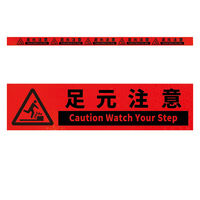グリーンクロス 高輝度反射5連ステッカー標識オレンジW1100XH50 足元注意 KH5R-O42 1枚（直送品）