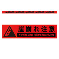 グリーンクロス 高輝度反射5連ステッカー標識オレンジW1100XH50 崖崩れ注意 KH5R-O47 1枚（直送品）