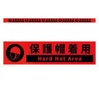 グリーンクロス 高輝度反射5連ステッカー標識オレンジW1100XH50 保護帽着用 KH5R-O49 1枚（直送品）
