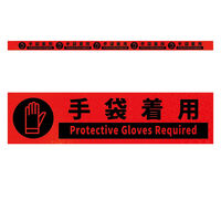 グリーンクロス 高輝度反射5連ステッカー標識オレンジW1100XH50 手袋着用 KH5R-O54 1枚（直送品）