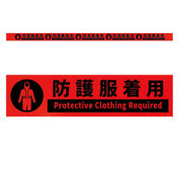 グリーンクロス 高輝度反射5連ステッカー標識オレンジW1100XH50 防護服着用 KH5R-O58 1枚（直送品）