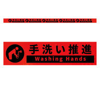 グリーンクロス 高輝度反射5連ステッカー標識オレンジW1100XH50 手洗い推進 KH5R-O60 1枚（直送品）
