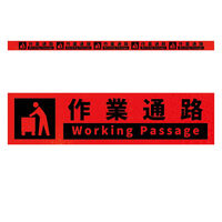 グリーンクロス 高輝度反射5連ステッカー標識オレンジW1100XH50 作業通路 KH5R-O70 1枚（直送品）