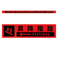グリーンクロス 高輝度反射5連ステッカー標識オレンジW1100XH50 昇降階段左矢印 KH5R-O72 1枚（直送品）