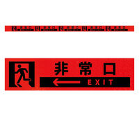 グリーンクロス 高輝度反射5連ステッカー標識オレンジW1100XH50 非常口左矢印 KH5R-O75 1枚（直送品）