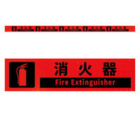 グリーンクロス 高輝度反射5連ステッカー標識オレンジW1100XH50 消火器 KH5R-O80 1枚（直送品）