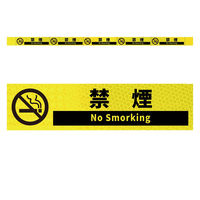 グリーンクロス 高輝度反射5連ステッカー標識イエローW1100XH50 禁煙 KH5R-Y15 1枚（直送品）