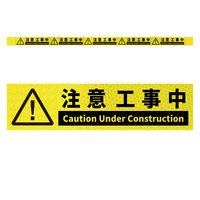 グリーンクロス 高輝度反射5連ステッカー標識イエローW1100XH50 注意工事中 KH5R-Y26 1枚（直送品）