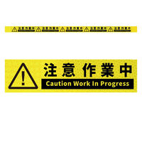 グリーンクロス 高輝度反射5連ステッカー標識イエローW1100XH50 注意作業中 KH5R-Y27 1枚（直送品）