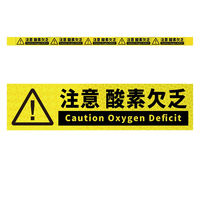 グリーンクロス 高輝度反射5連ステッカー標識イエローW1100XH50 注意酸素欠乏 KH5R-Y32 1枚（直送品）