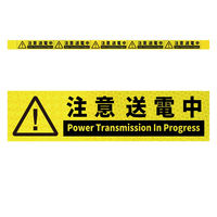 グリーンクロス 高輝度反射5連ステッカー標識イエローW1100XH50 注意送電中 KH5R-Y34 1枚（直送品）
