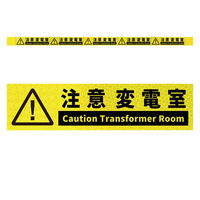 グリーンクロス 高輝度反射5連ステッカー標識イエローW1100XH50 注意変電室 KH5R-Y35 1枚（直送品）