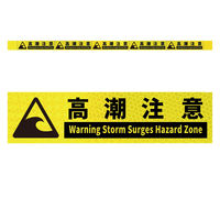 グリーンクロス 高輝度反射5連ステッカー標識イエローW1100XH50 高潮注意 KH5R-Y48 1枚（直送品）