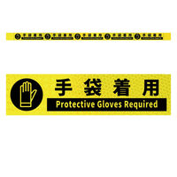 グリーンクロス 高輝度反射5連ステッカー標識イエローW1100XH50 手袋着用 KH5R-Y54 1枚（直送品）