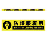 グリーンクロス 高輝度反射5連ステッカー標識イエローW1100XH50 防護服着用 KH5R-Y58 1枚（直送品）