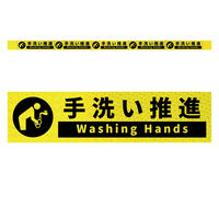 グリーンクロス 高輝度反射5連ステッカー標識イエローW1100XH50 手洗い推進 KH5R-Y60 1枚（直送品）