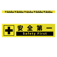 グリーンクロス 高輝度反射5連ステッカー標識イエローW1100XH50 安全第一 KH5R-Y62 1枚（直送品）