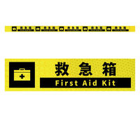 グリーンクロス 高輝度反射5連ステッカー標識イエローW1100XH50 救急箱 KH5R-Y63 1枚（直送品）