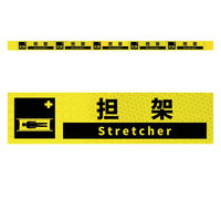 グリーンクロス 高輝度反射5連ステッカー標識イエローW1100XH50 担架 KH5R-Y64 1枚（直送品）