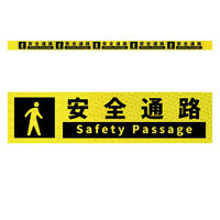 グリーンクロス 高輝度反射5連ステッカー標識イエローW1100XH50 安全通路 KH5R-Y69 1枚（直送品）