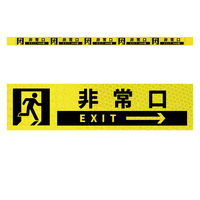 グリーンクロス 高輝度反射5連ステッカー標識イエローW1100XH50 非常口右矢印 KH5R-Y76 1枚（直送品）