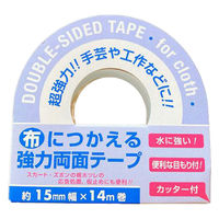 清和産業 布につかえる強力両面テープ 15mm幅×14m巻 SHBW-1514C 1個（直送品）