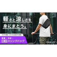 仕掛人101合同会社 軽涼スリングバッグ FS01 1個（直送品）