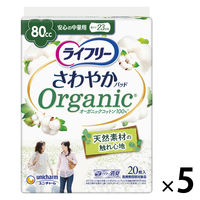 ユニ・チャーム ライフリーさわやかパッドオーガニックコットン安心の中量用20枚 4903111560554 1セット(20枚入×5)