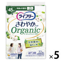 ユニ・チャーム ライフリーさわやかパッドオーガニックコットン快適の中量用22枚 4903111560431 1セット(22枚入×5)