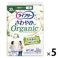 ユニ・チャーム ライフリーさわやかパッドオーガニックコットン少量用32枚 4903111560318 1セット(32枚入×5)