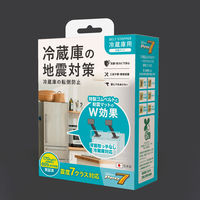 プロセブン ベルトストッパー冷蔵庫用(天面タイプ)1セット(2個入) RB-TN1054B 1セット（直送品）