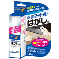 プロセブン 耐震マット専用はがし剤(専用ヘラ付属) APE-60 1個（直送品）