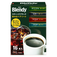 （スティックコーヒー） 味の素AGF ブレンディ スティックブラック 飲み比べアソート 1箱（16本入）