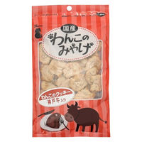 わんこのみやげ わんこのクッキー 神戸牛入り 国産 80g 1袋 Bloom ドッグフード 犬用 おやつ