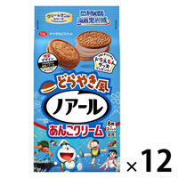 クリームサンドクッキー 小袋 お配り菓子 どらやき風ノアール あんこクリーム 8枚入×2パック 1セット(1個×12)