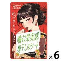 塩分チャージ 梅 食べきりサイズ 噛む果実感 梅干しのシート　20g 1セット(1個×6)