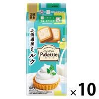 クッキー 個包装 お配り菓子 パレッティエ 北海道産ミルク 8枚入 1セット(1個×10)