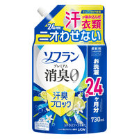ソフランプレミアム消臭 汗臭ブロック 柔軟剤 シトラスソープの香り 詰め替え 730mL 1個 ライオン