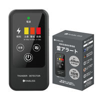 携帯型雷検知警報器 雷アラート 雷検知器 防災グッズ 雷対策 小型 軽量 防塵 防滴 IP54 光 音 振動 KO413 RABLISS（直送品）