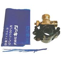 キッツ サドル付分水栓 硬質塩化ビニル管(VP)/鋼管(SP)(WXCVP50X) WXCVP 50AX25A 1個（直送品）