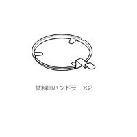 ケツト科学研究所 試料皿ハンドラ(試料皿用) FD-720/800-シリョウザラハンドラ 1個（直送品）