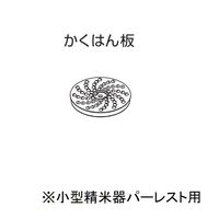 ケツト科学研究所 かくはん板 パーレスト-カクハンイタ 1個（直送品）