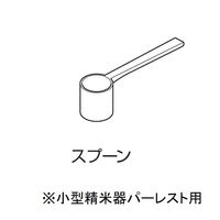 ケツト科学研究所 スプーン パーレスト-スプーン 1個（直送品）