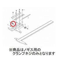 ミツトヨ クランプネジ N100 134586 1個（直送品）