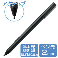 アクティブスタイラスペン  タッチペン MPP規格 充電式 筆圧感知 傾き検知 パームリジェクション対応 ブラック エレコム 1個