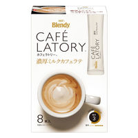 【スティックコーヒー】味の素AGF ブレンディ カフェラトリー 濃厚ミルクカフェラテ 1箱（8本入）