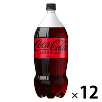 コカ・コーラ ゼロシュガー 2L 1セット（12本）