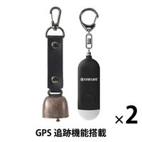 GPS追跡 防犯ブザー(ブラック)×熊よけ鈴(黒) 2セット 熊対策 消音 大音量 ブザー 位置情報 LEDライト 熊鈴 スマートタグ（直送品）