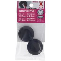 大里 OHSATO EPDM膜付グロメットSGー24A 575-108 1パック(2個) 221-8828（直送品）