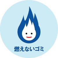 ミツギロン デザインシール (燃えないゴミ) 283φ G-21 1枚 868-2896（直送品）